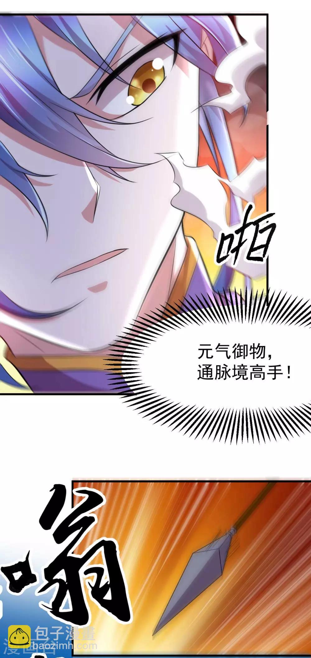 第16话 一度想起被支配的恐怖36