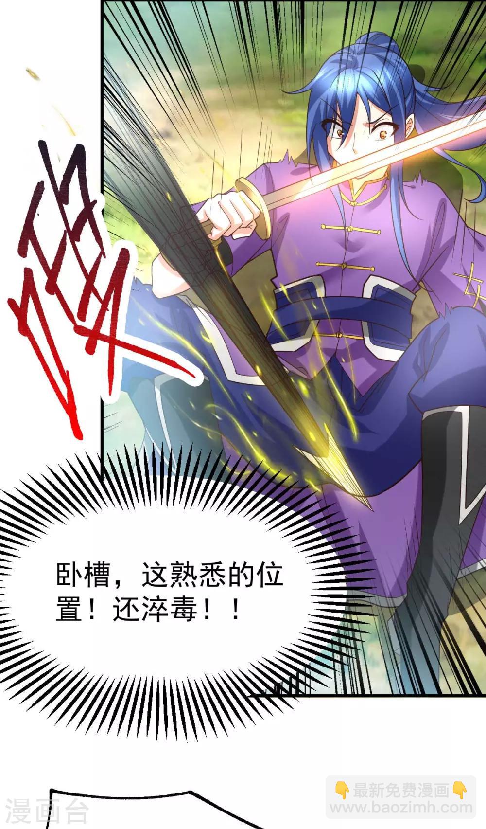 第16话 一度想起被支配的恐怖40