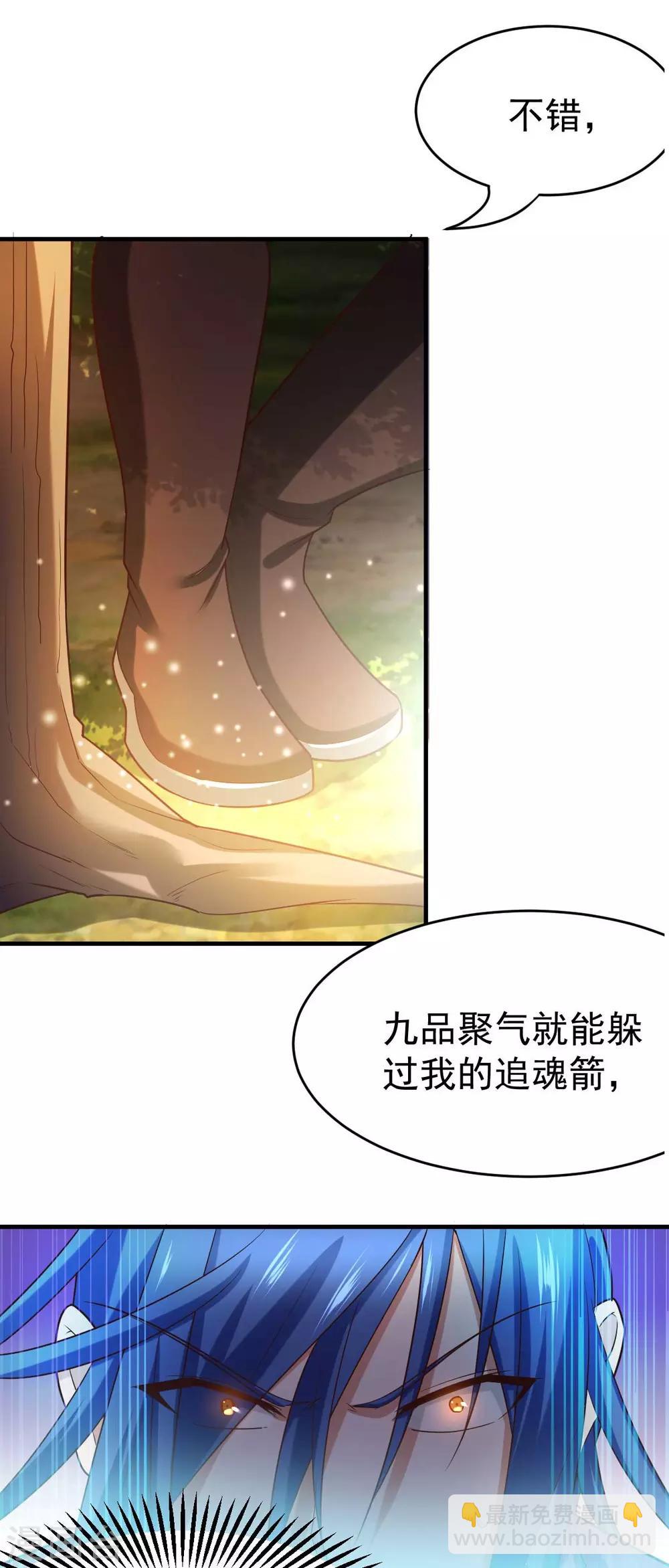 第16话 一度想起被支配的恐怖42