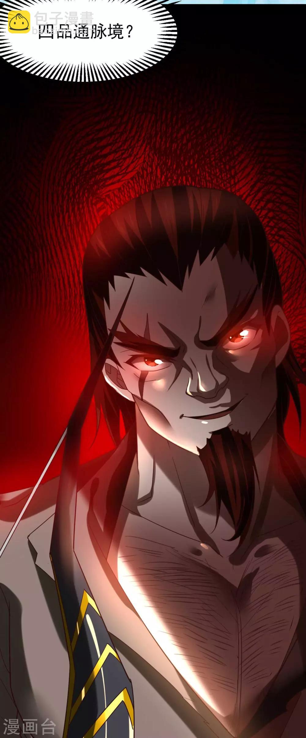 第16话 一度想起被支配的恐怖43