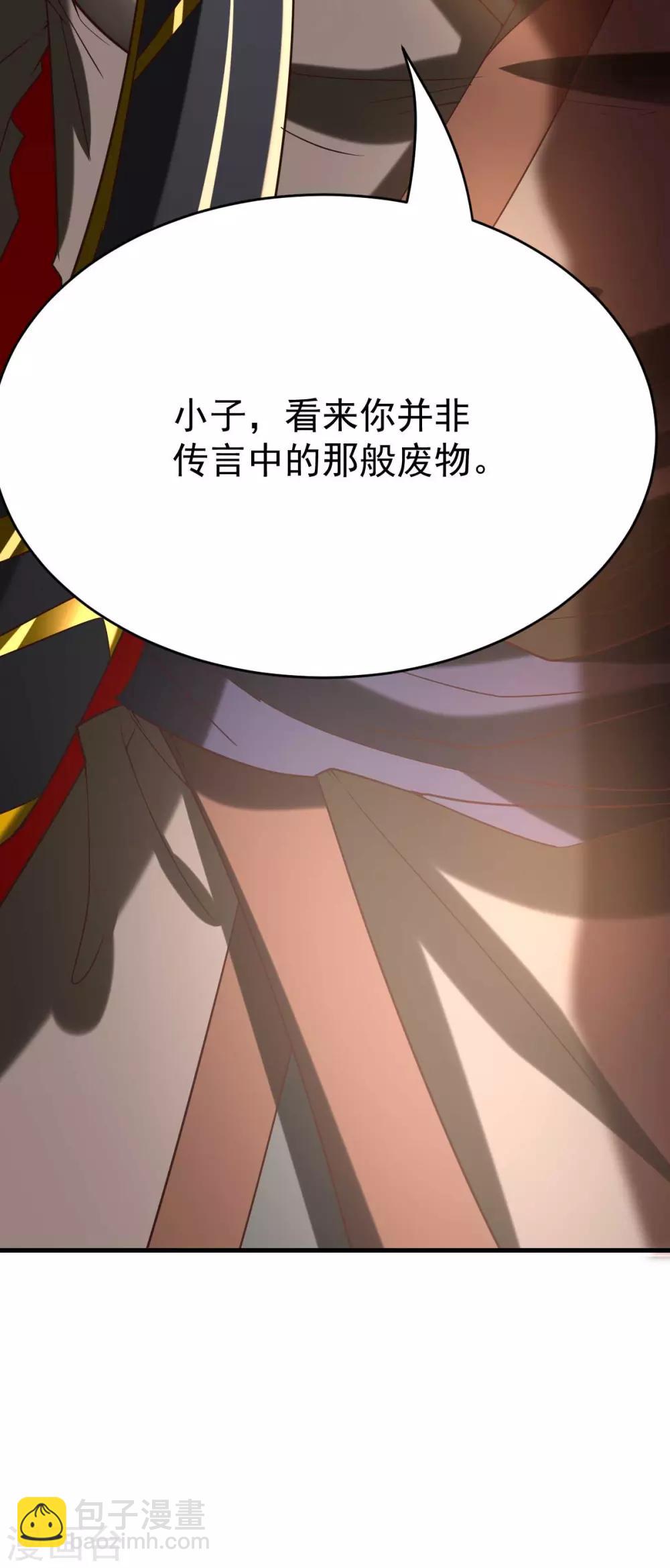 第16话 一度想起被支配的恐怖44