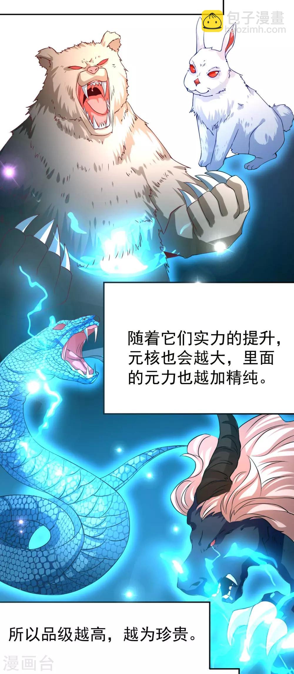 第16话 一度想起被支配的恐怖8