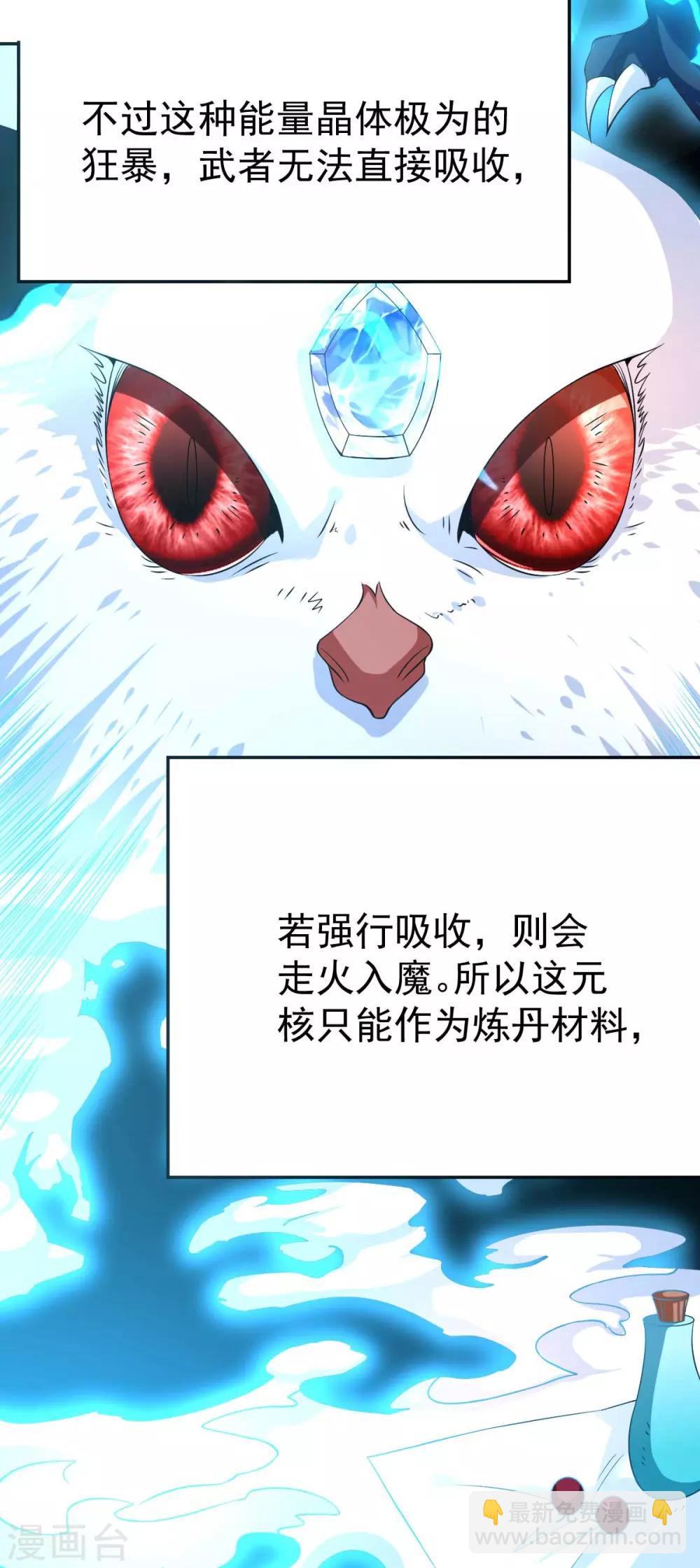 第16话 一度想起被支配的恐怖9