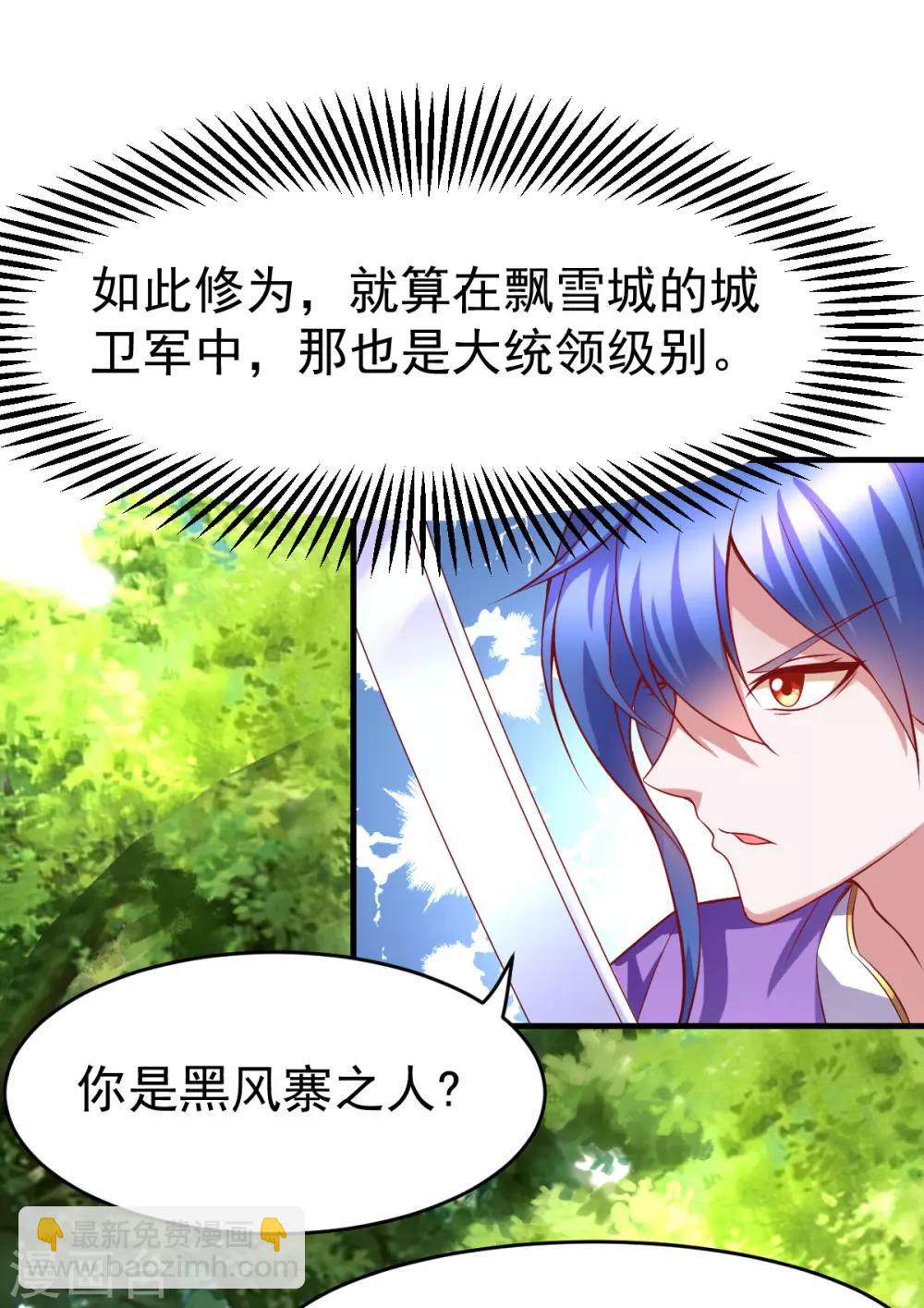 第17话 刺杀1