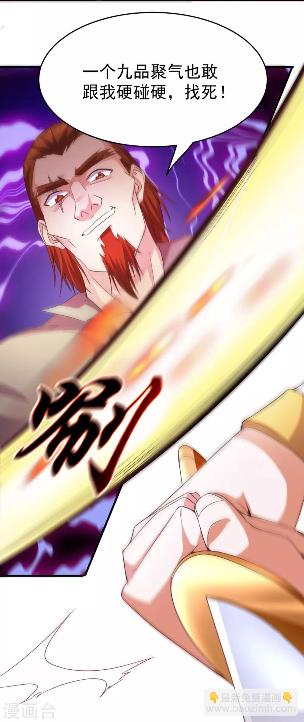 第17话 刺杀25
