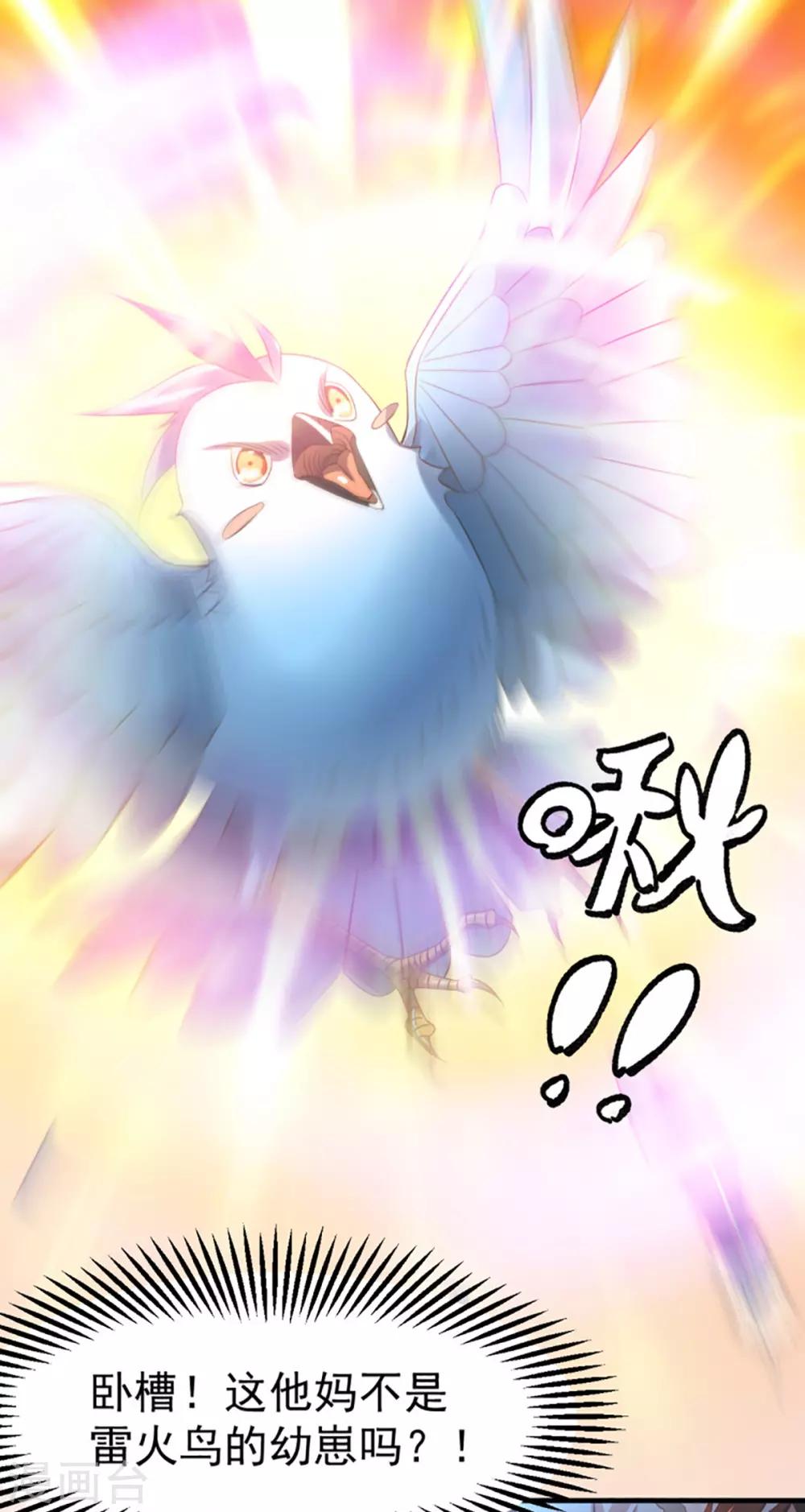 第17话 刺杀44