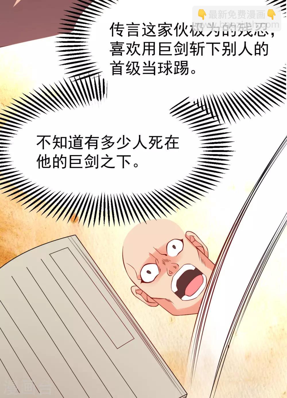 第17话 刺杀7