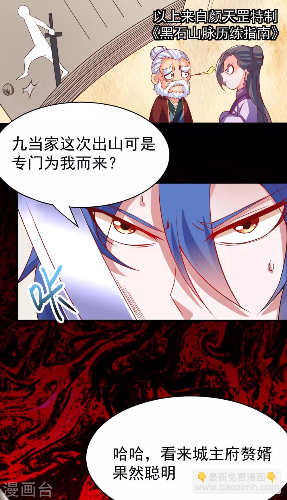 第17话 刺杀8