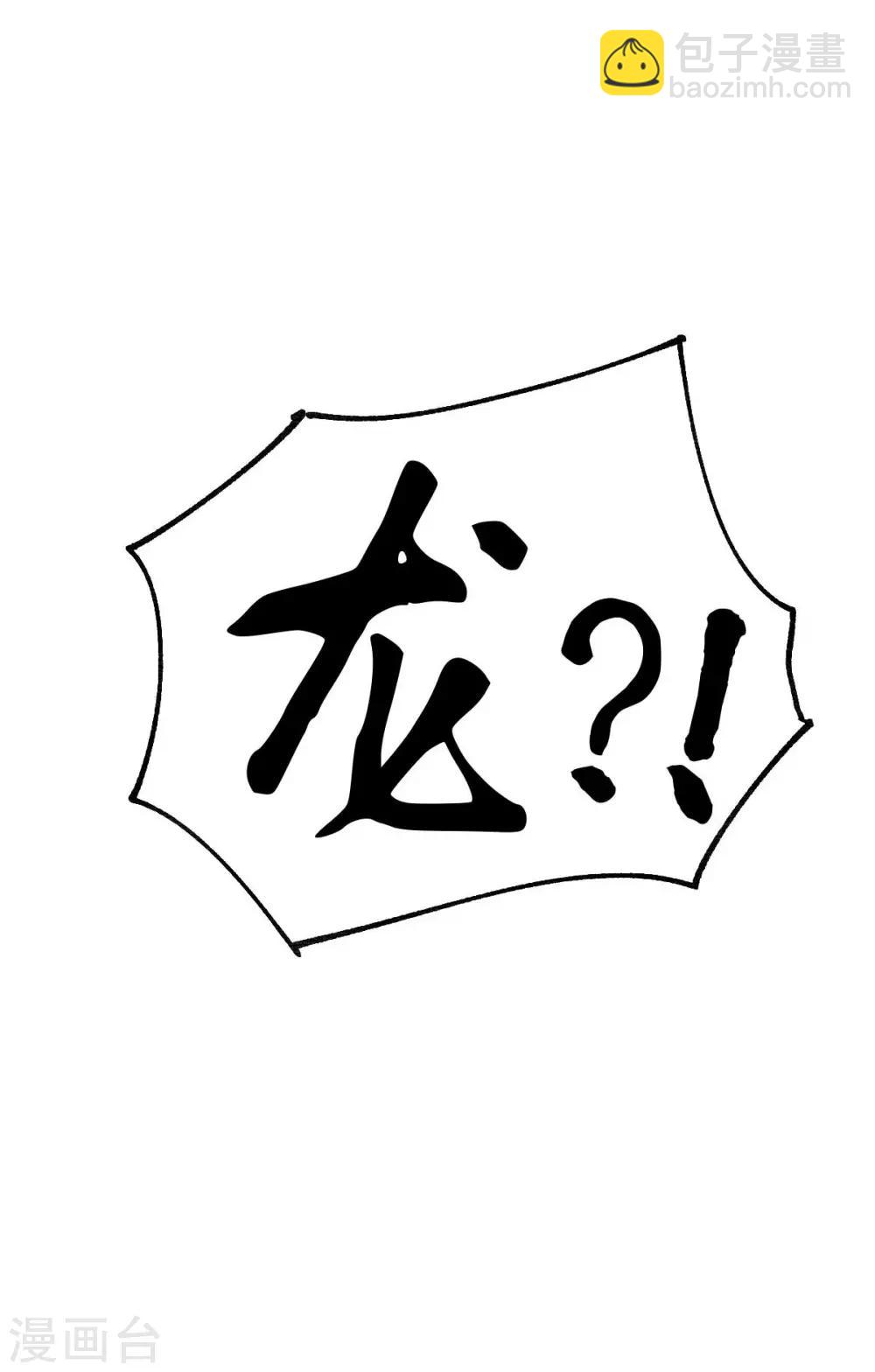 第18话 美女与野兽19