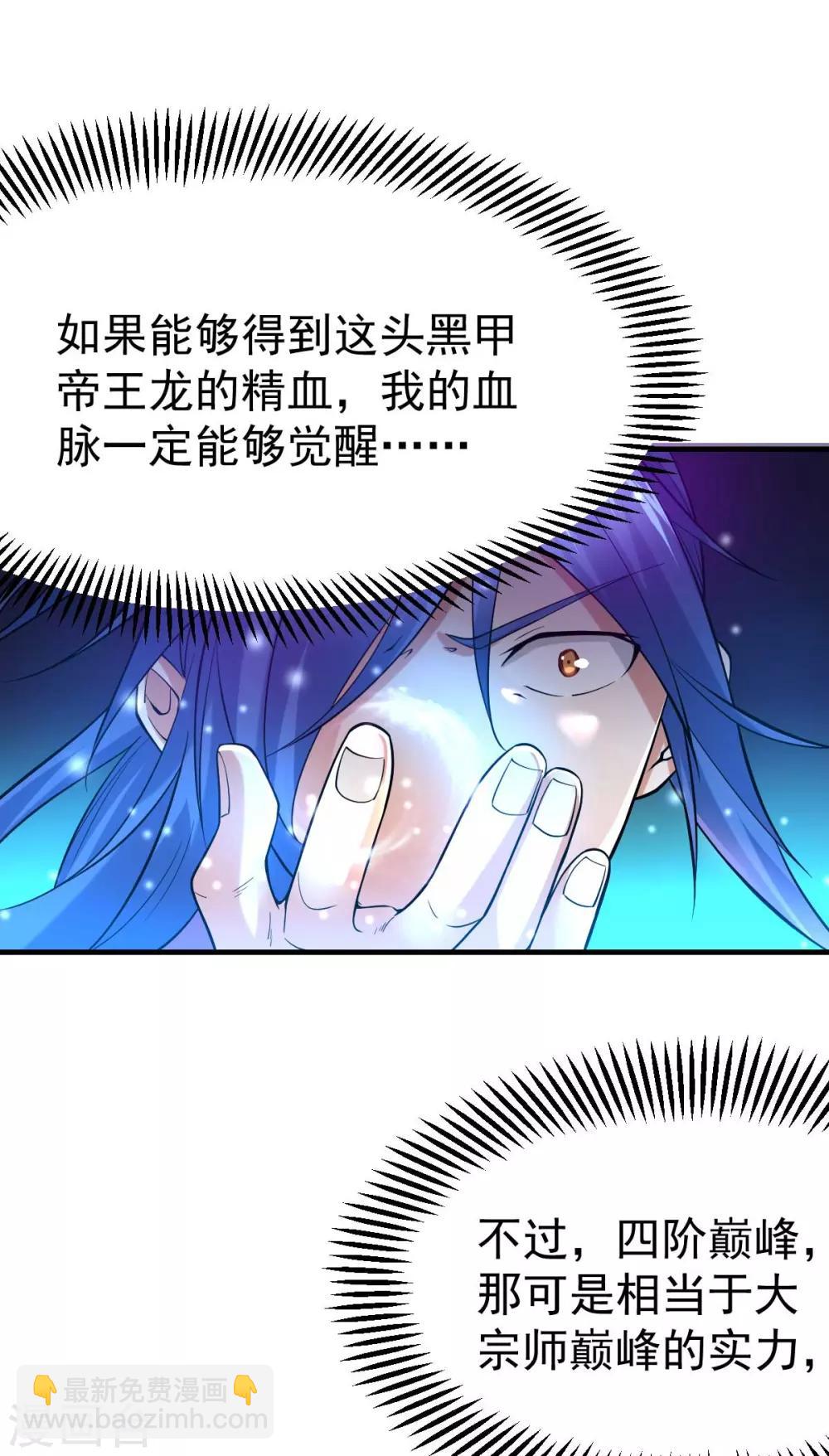 第18话 美女与野兽22