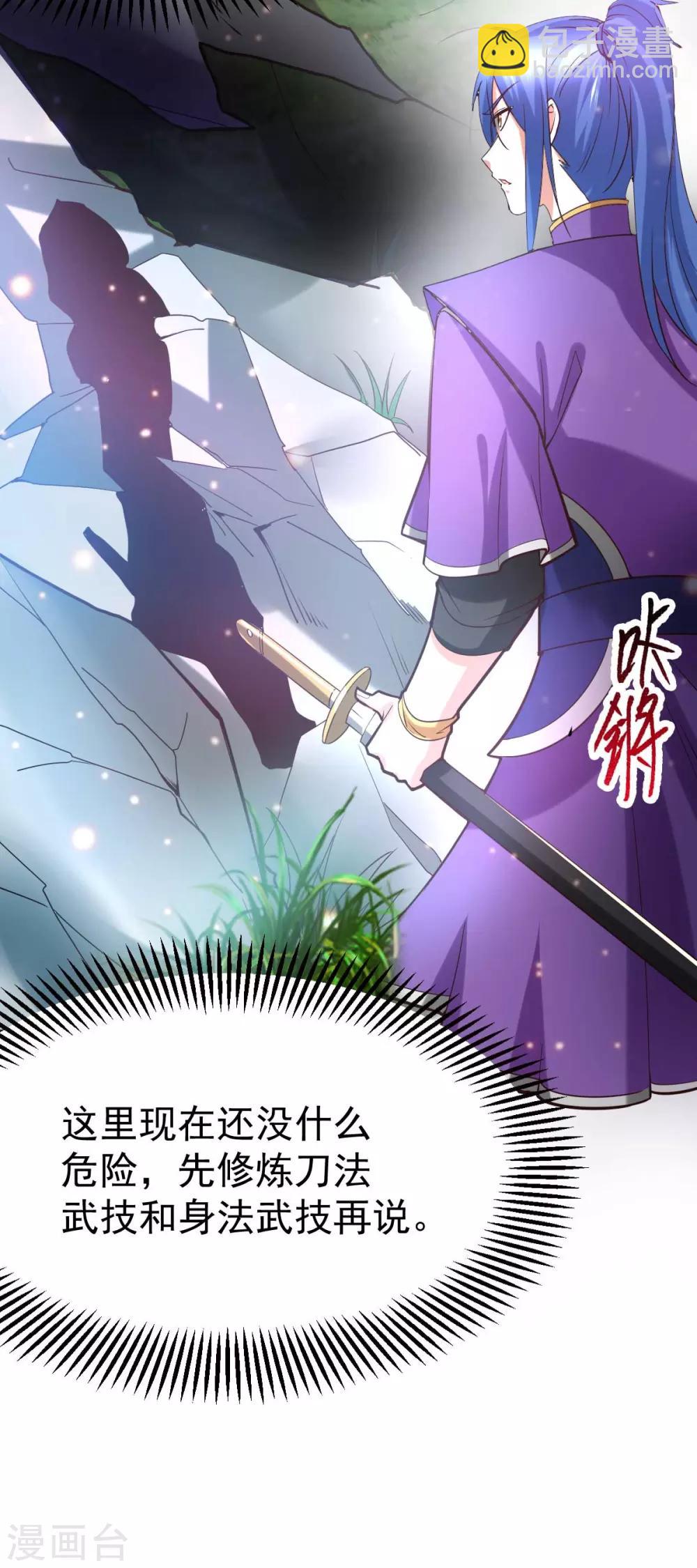 第18话 美女与野兽6