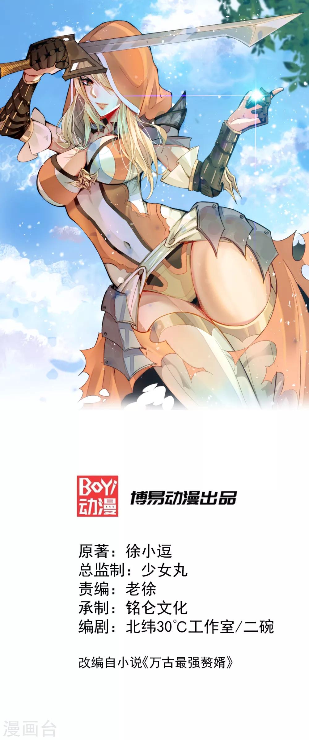 第19话 激战！！0