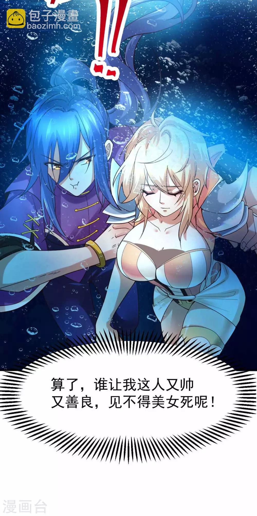 第19话 激战！！33