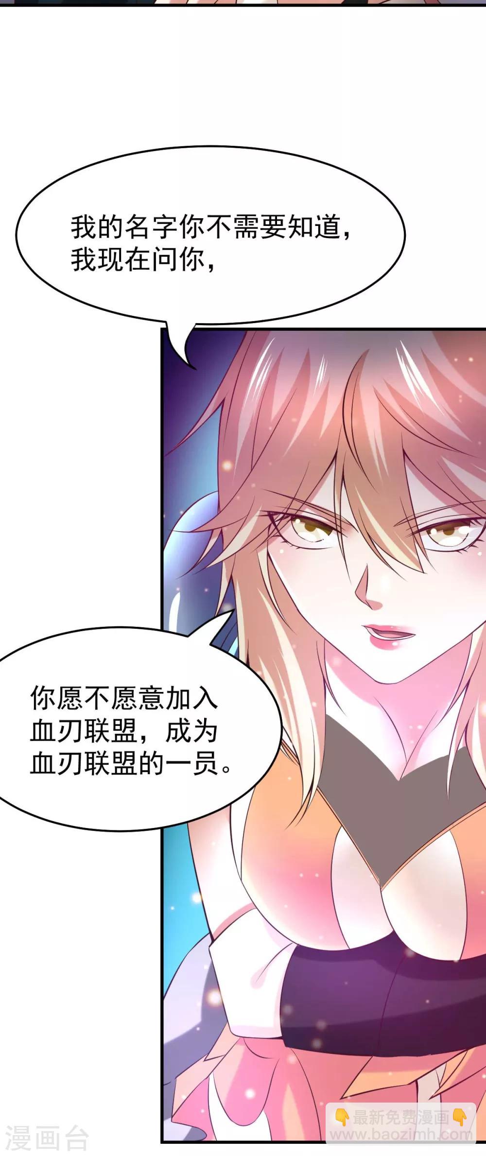 第21话 血刃联盟12