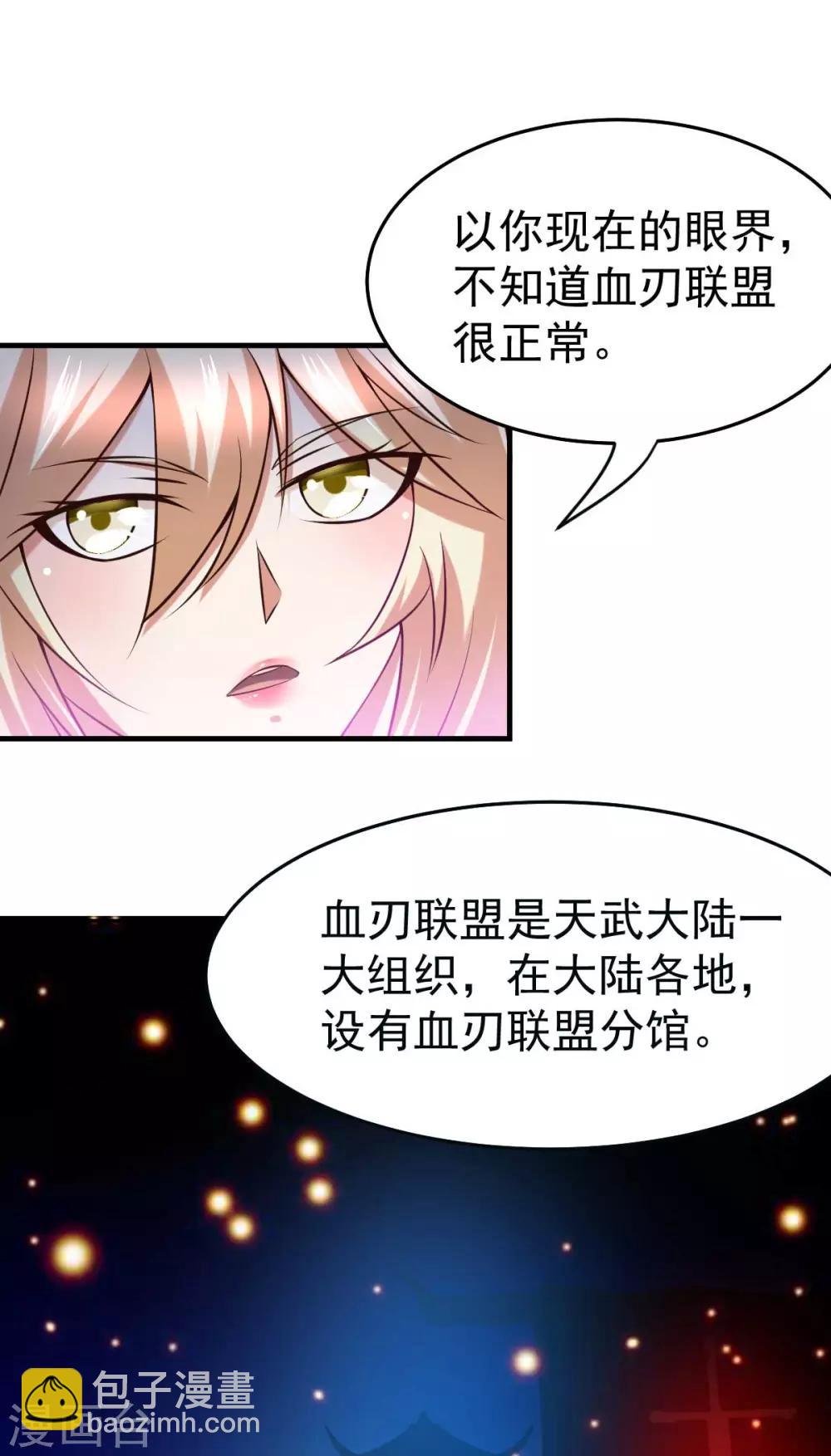 第21话 血刃联盟14