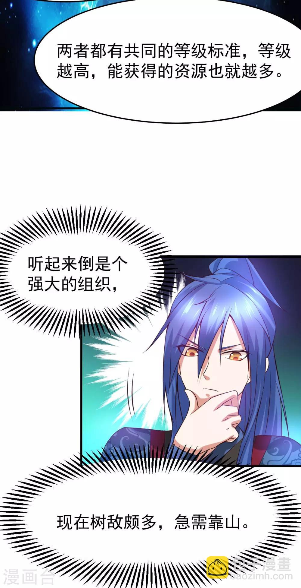 第21话 血刃联盟17