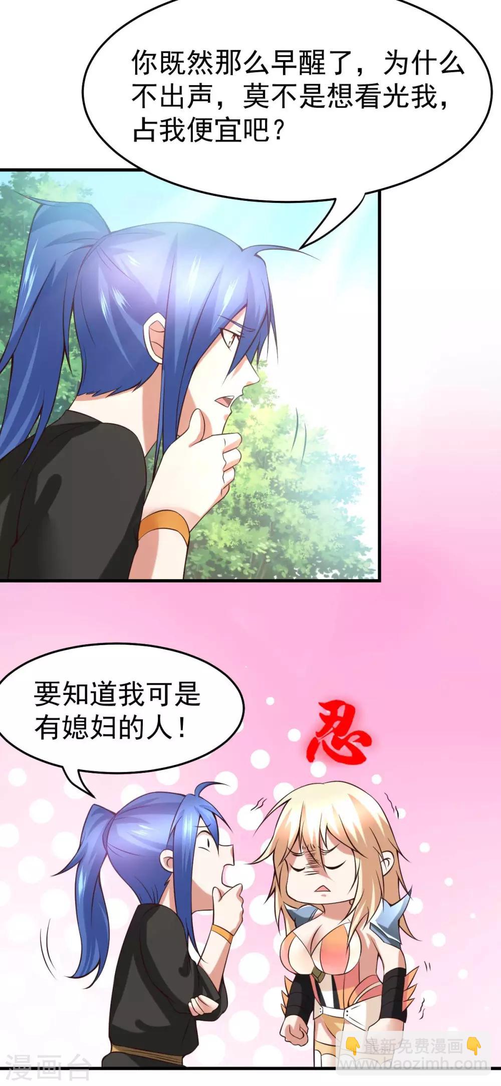 第21话 血刃联盟2