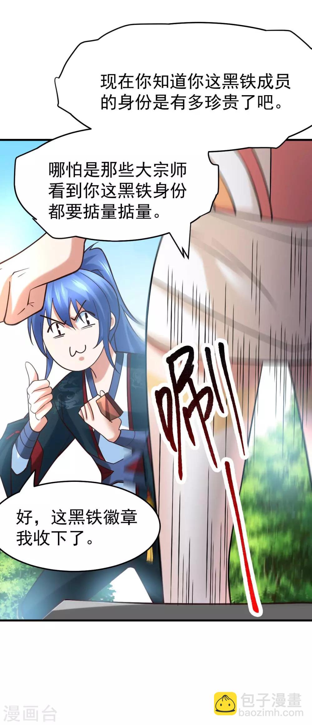 第21话 血刃联盟21