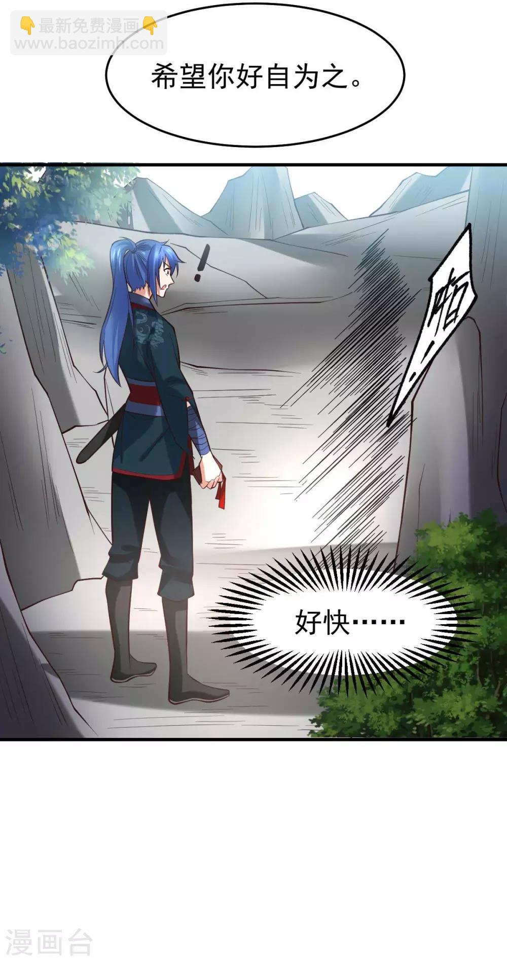 第21话 血刃联盟23