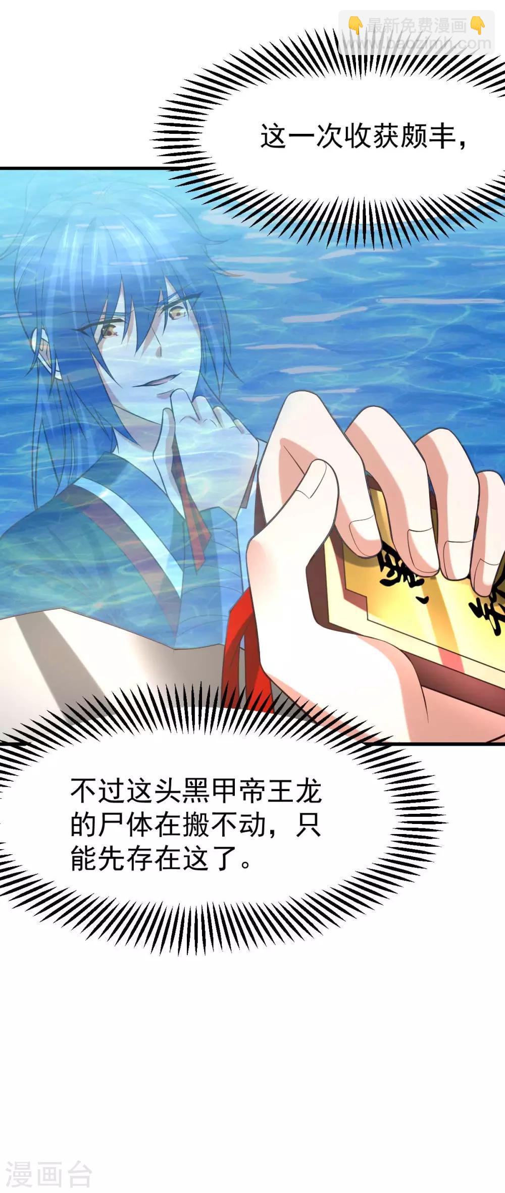 第21话 血刃联盟24