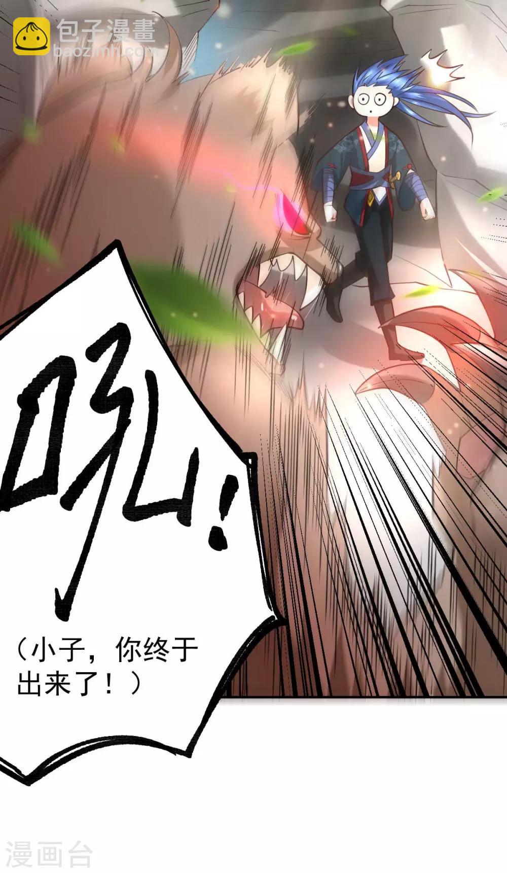 第21话 血刃联盟26