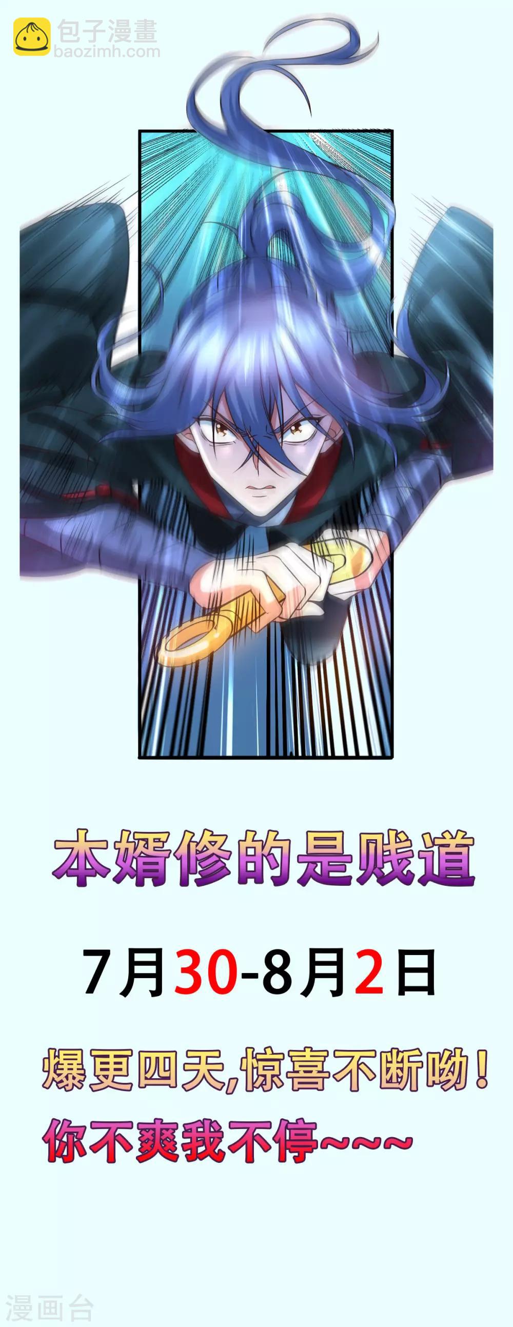 第21话 血刃联盟27