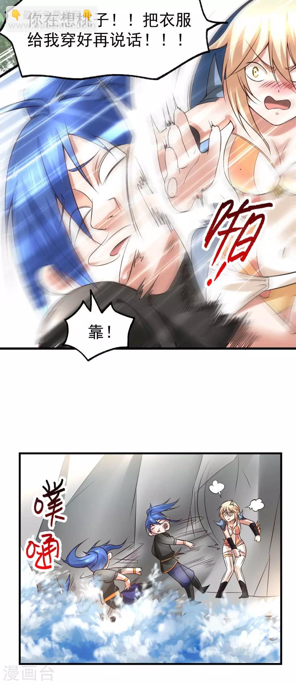 第21话 血刃联盟4