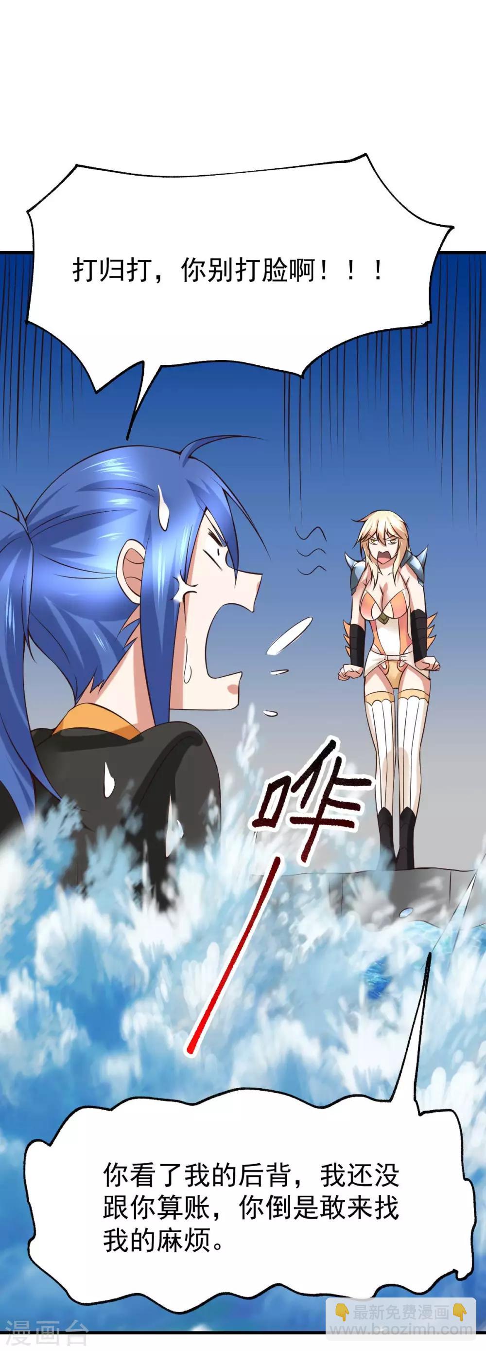 第21话 血刃联盟5