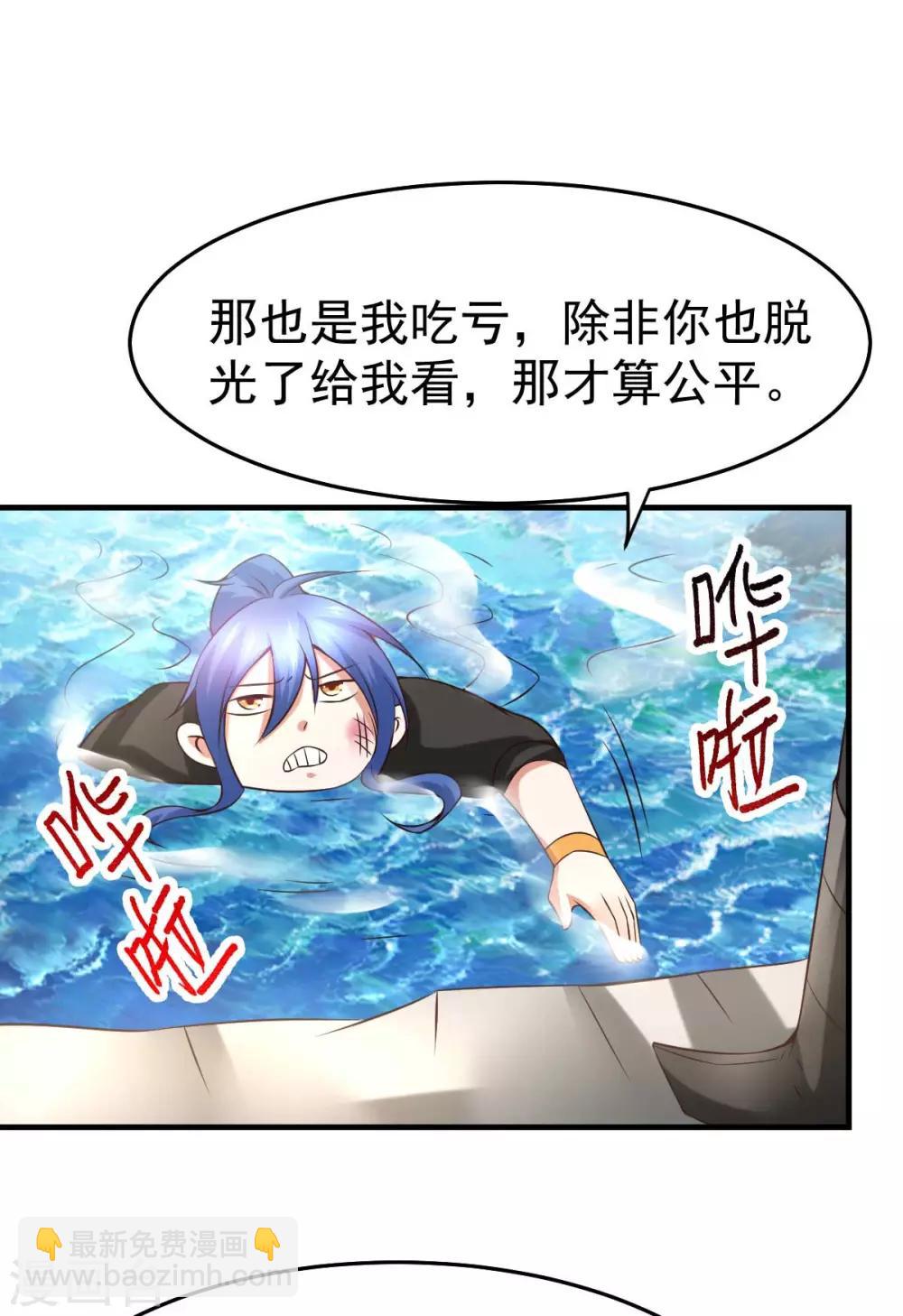 第21话 血刃联盟6