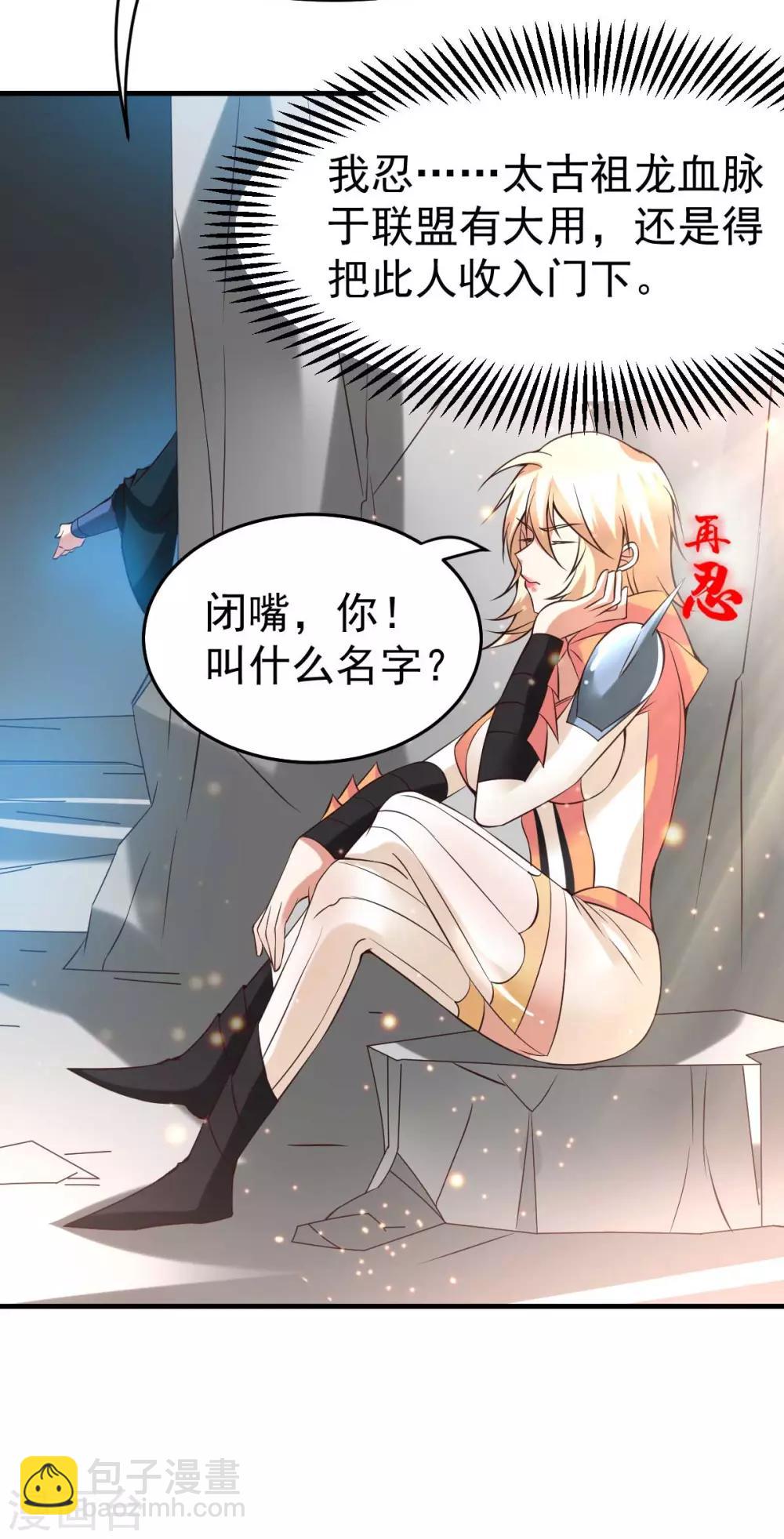 第21话 血刃联盟9