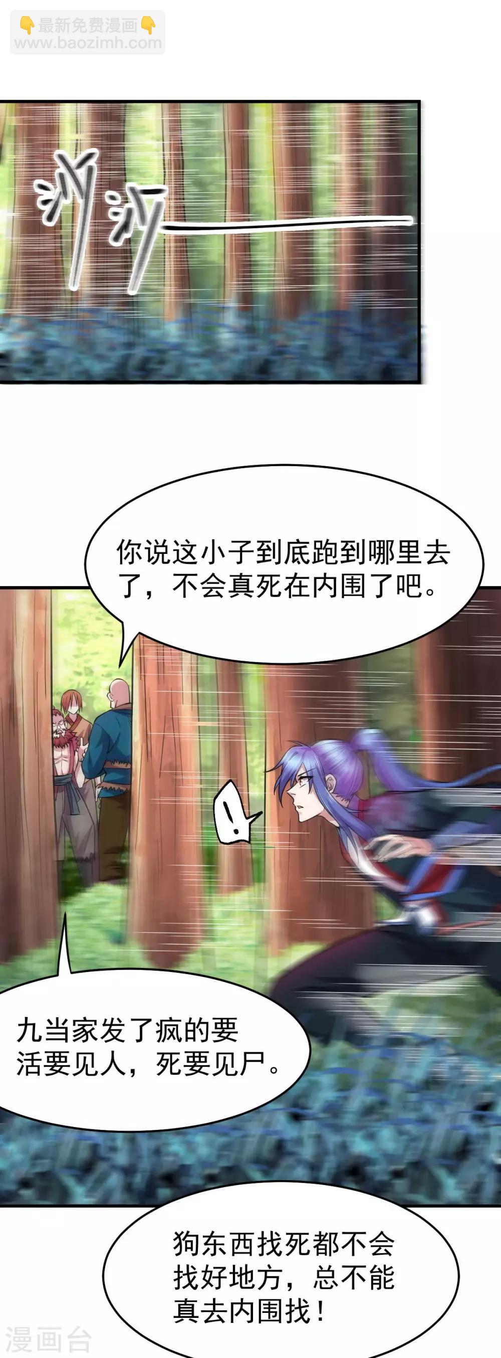 第22话 都得死！12