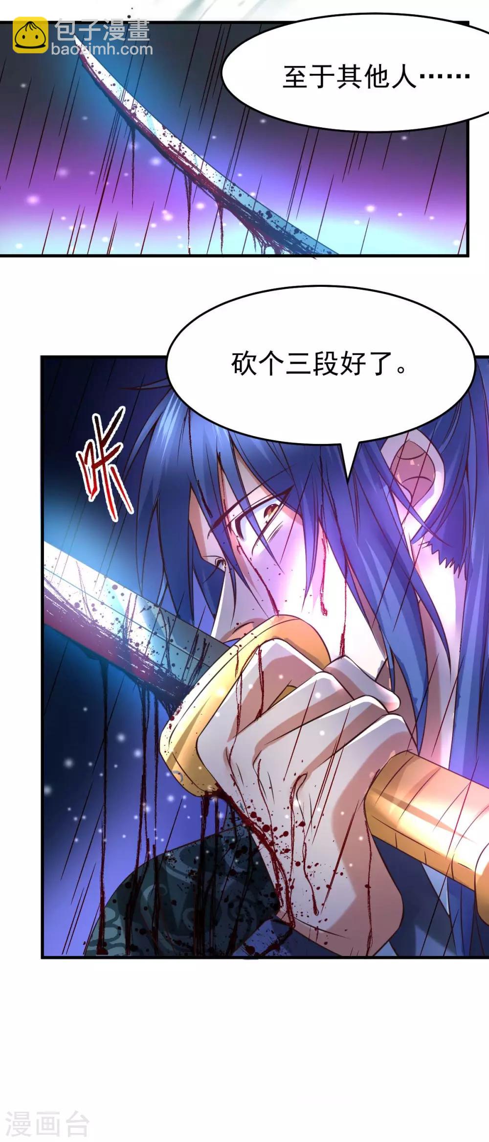第22话 都得死！25