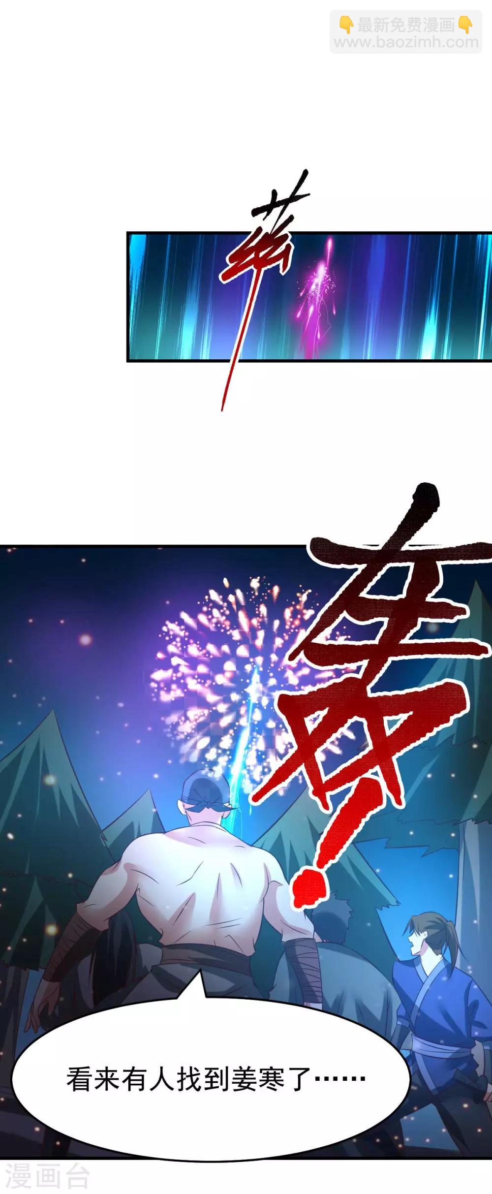 第23话 彻底激怒1