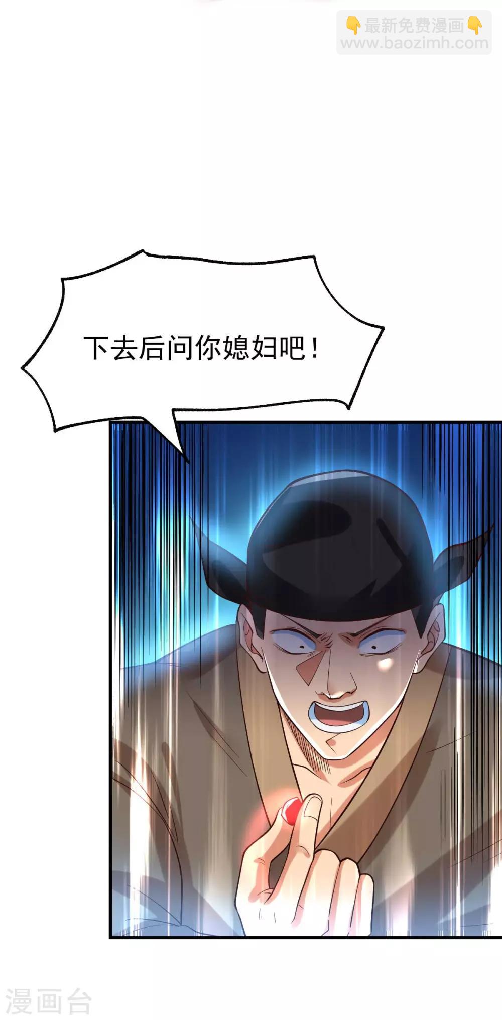 第23话 彻底激怒13