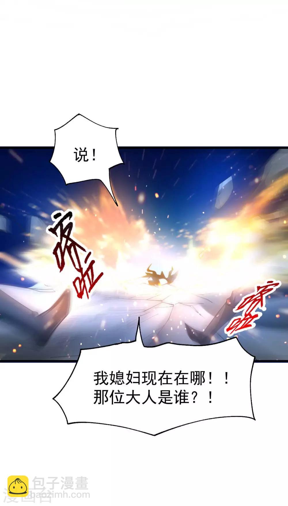 第23话 彻底激怒17