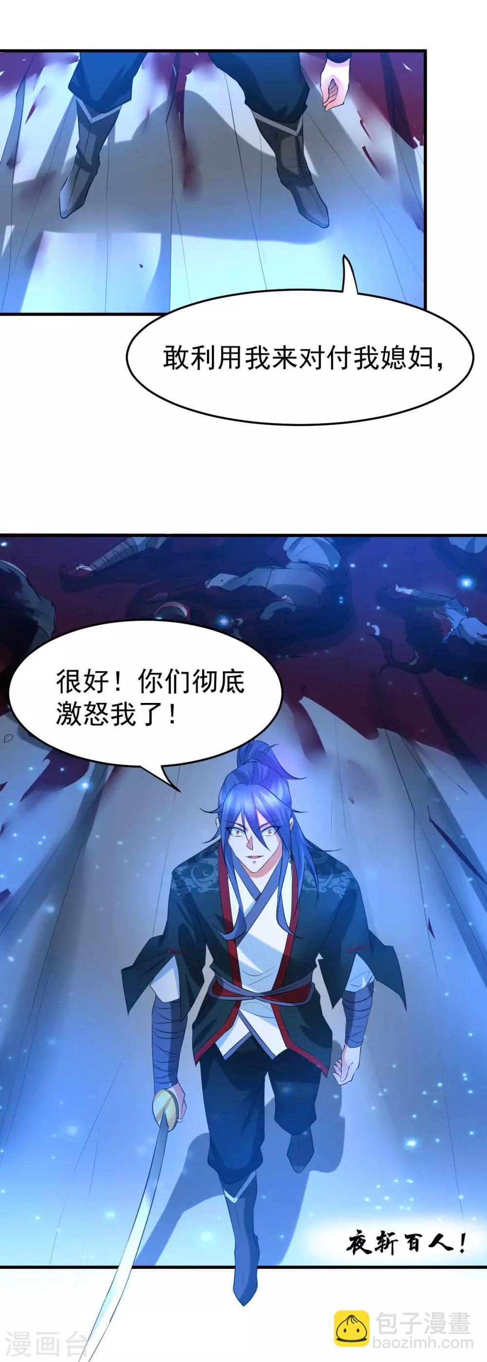 第23话 彻底激怒21