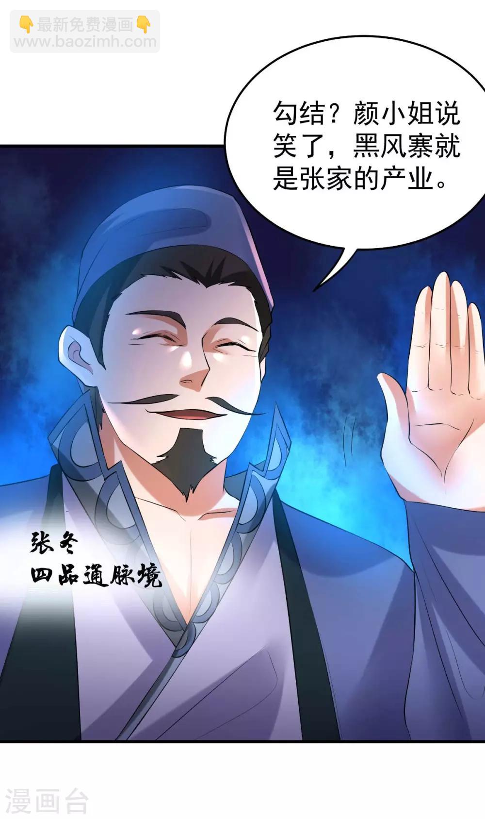 第23话 彻底激怒26
