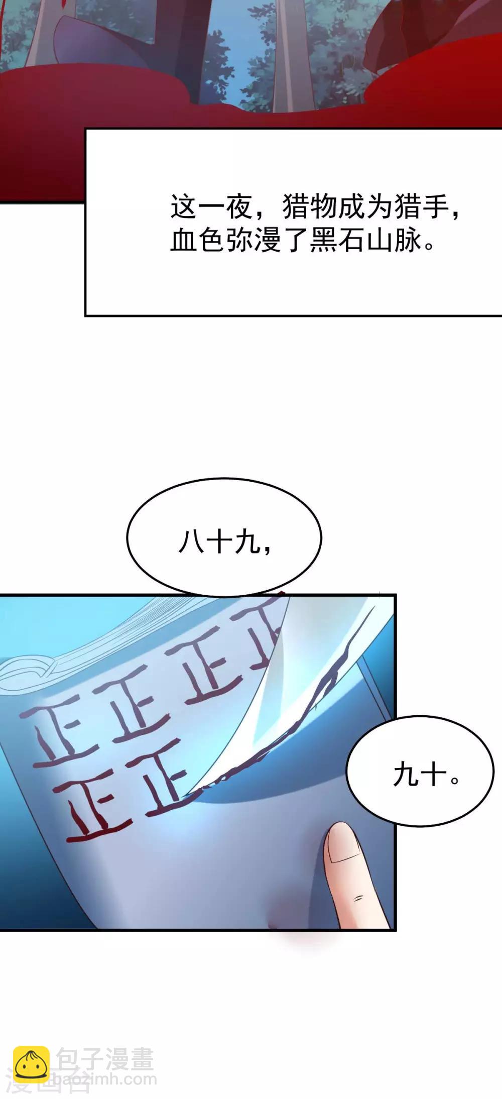 第23话 彻底激怒4