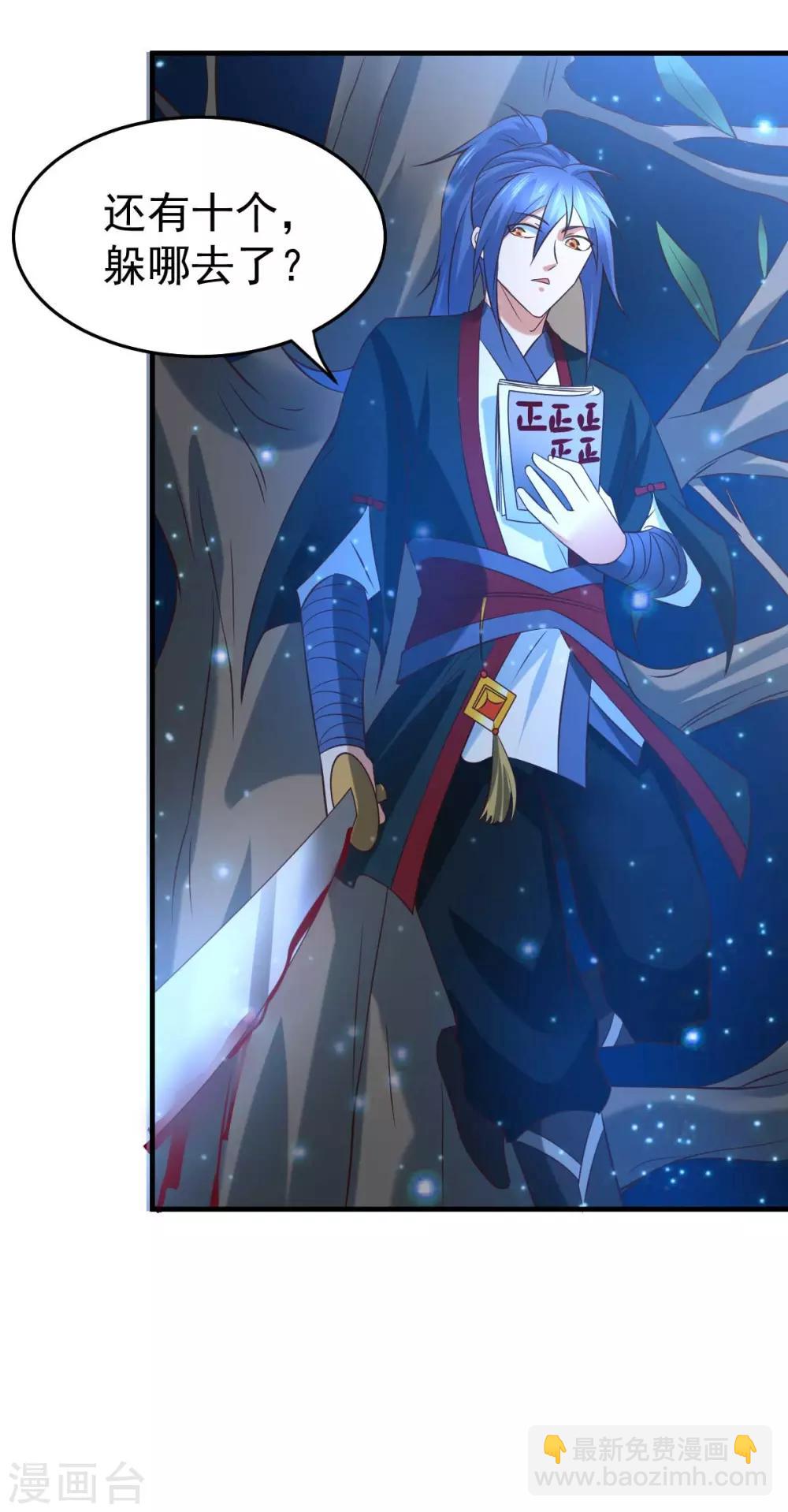 第23话 彻底激怒5