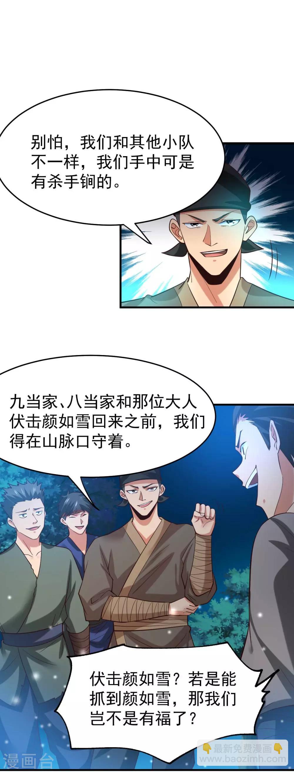 第23话 彻底激怒9