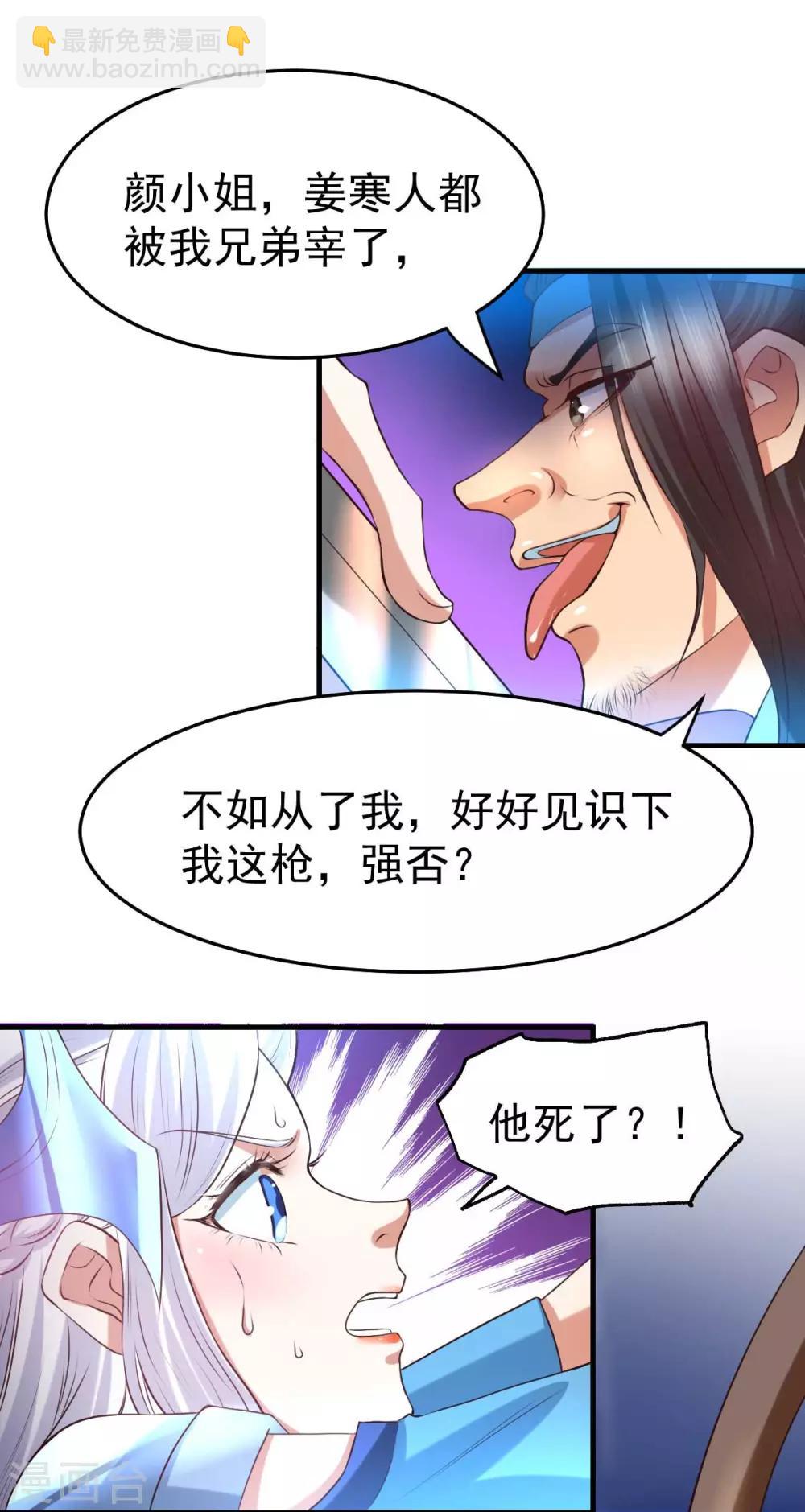 第24话 屠杀10