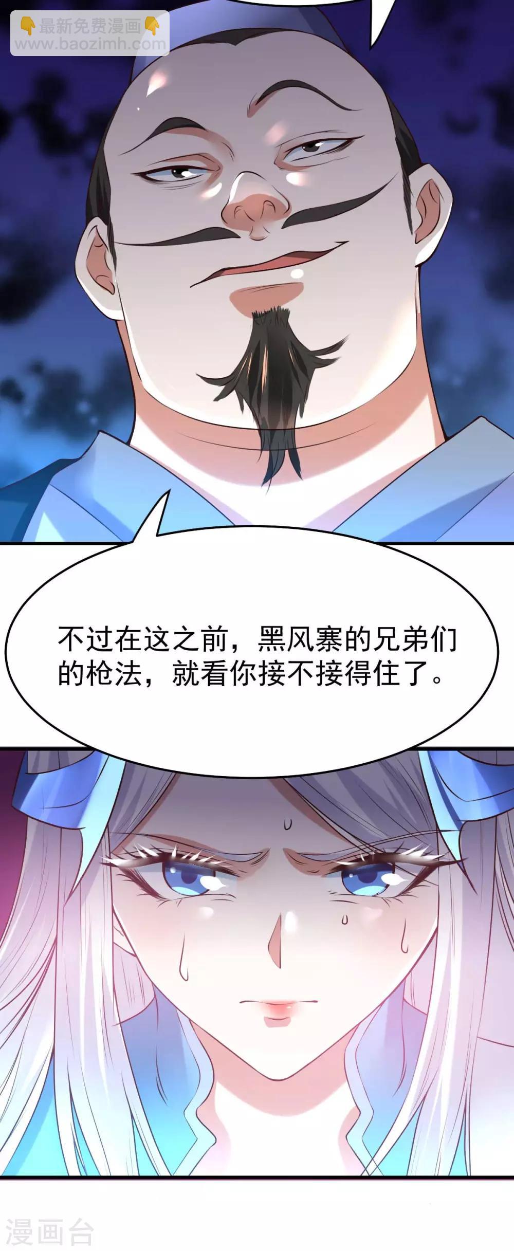 第24话 屠杀13