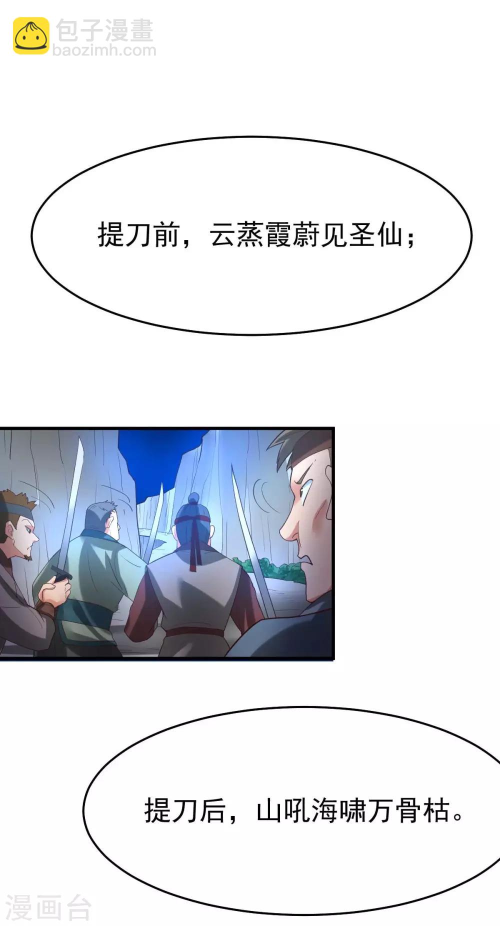 第24话 屠杀14