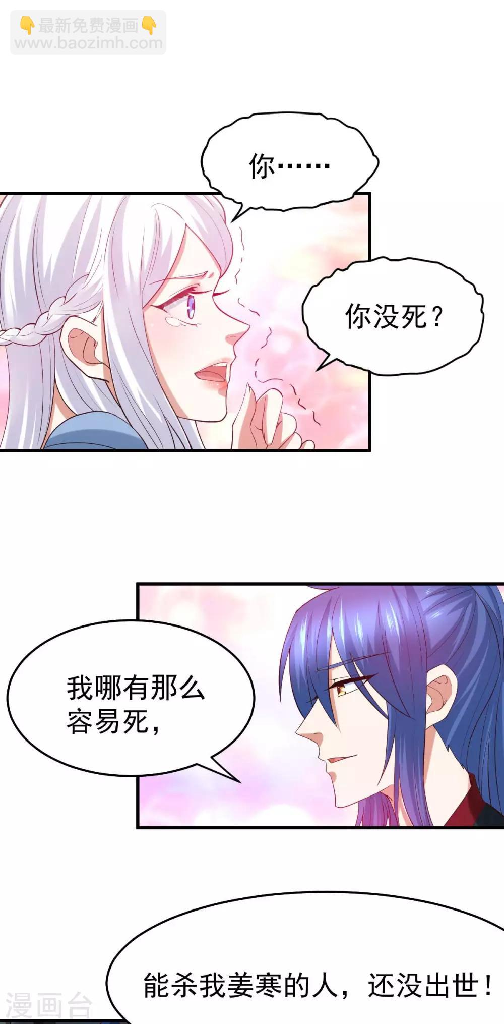 第24话 屠杀17