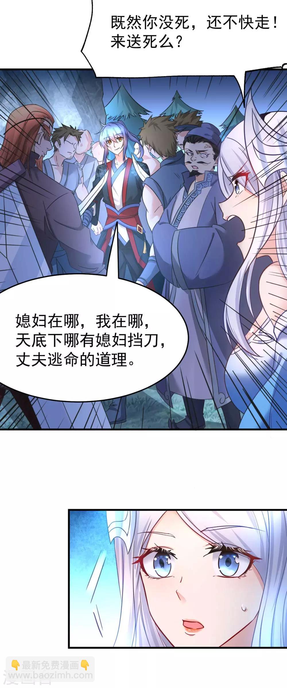 第24话 屠杀20
