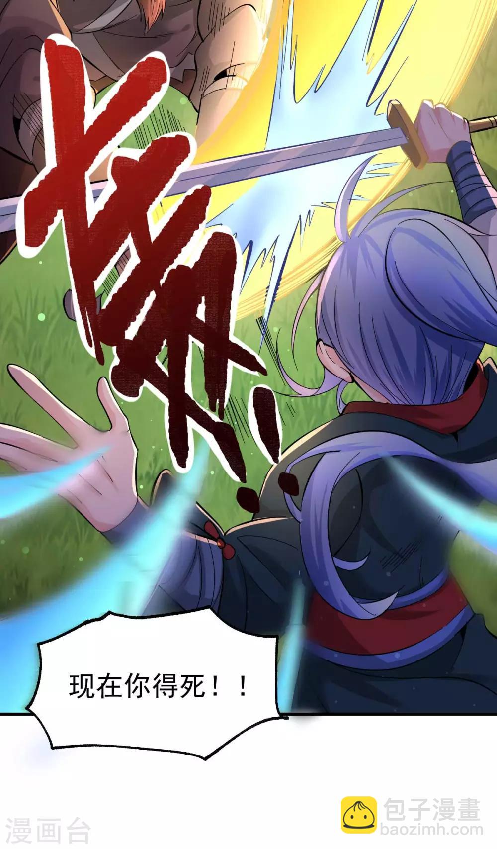 第24话 屠杀27