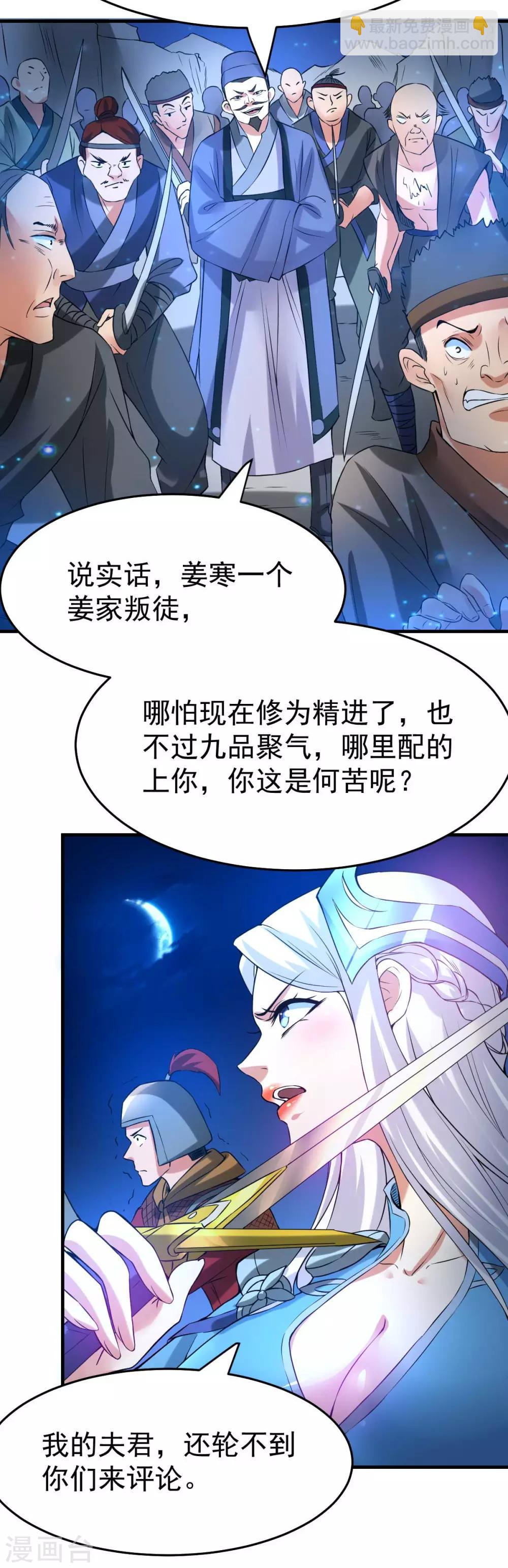 第24话 屠杀3