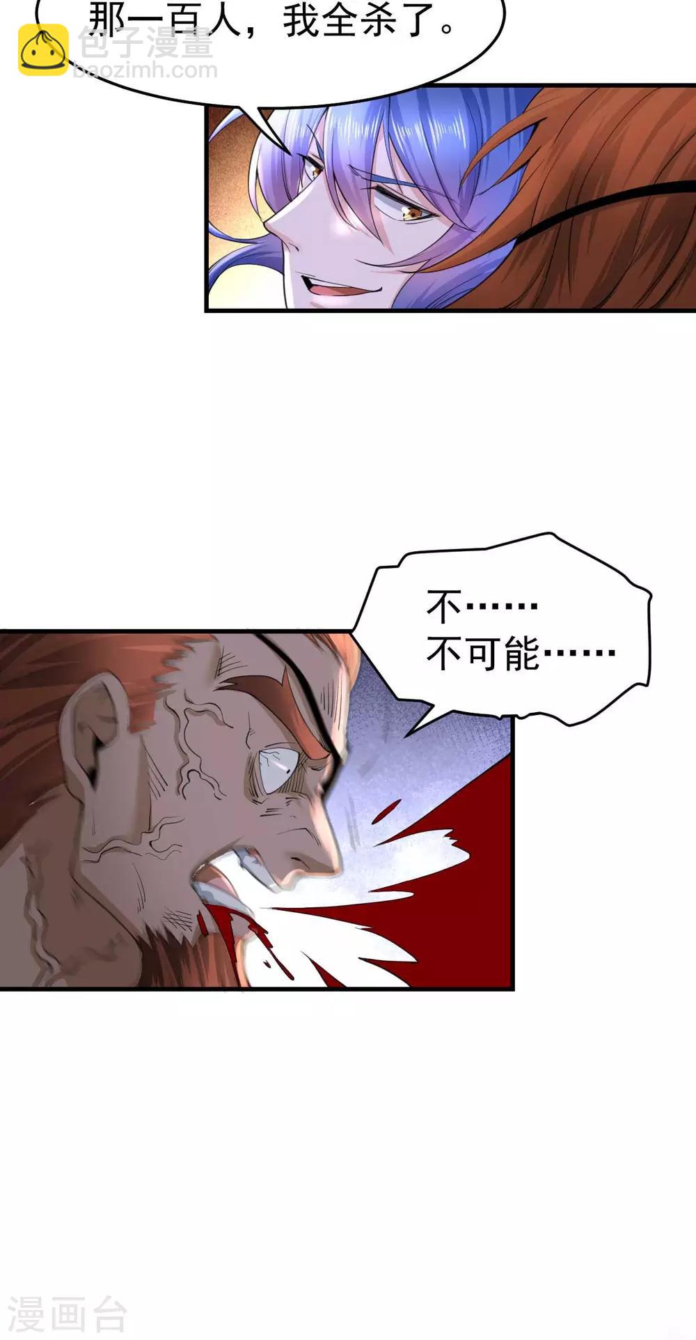 第24话 屠杀31