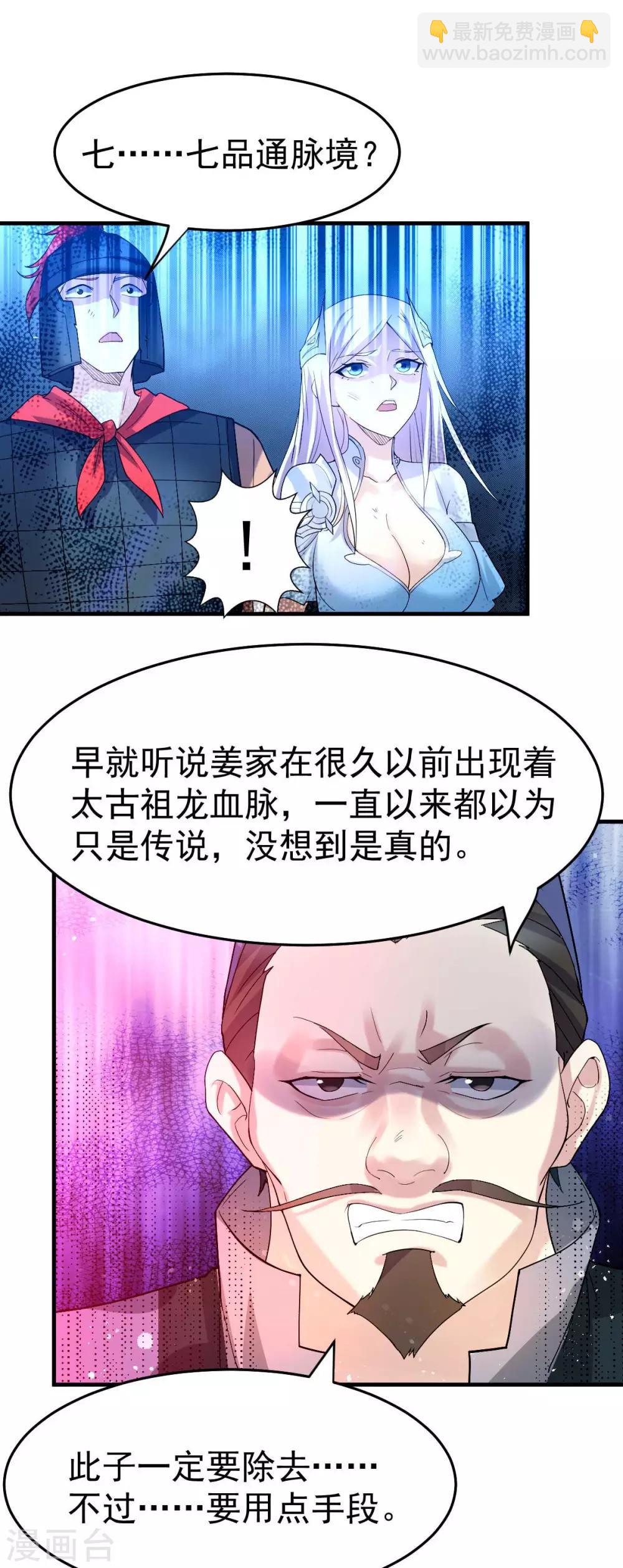 第24话 屠杀50