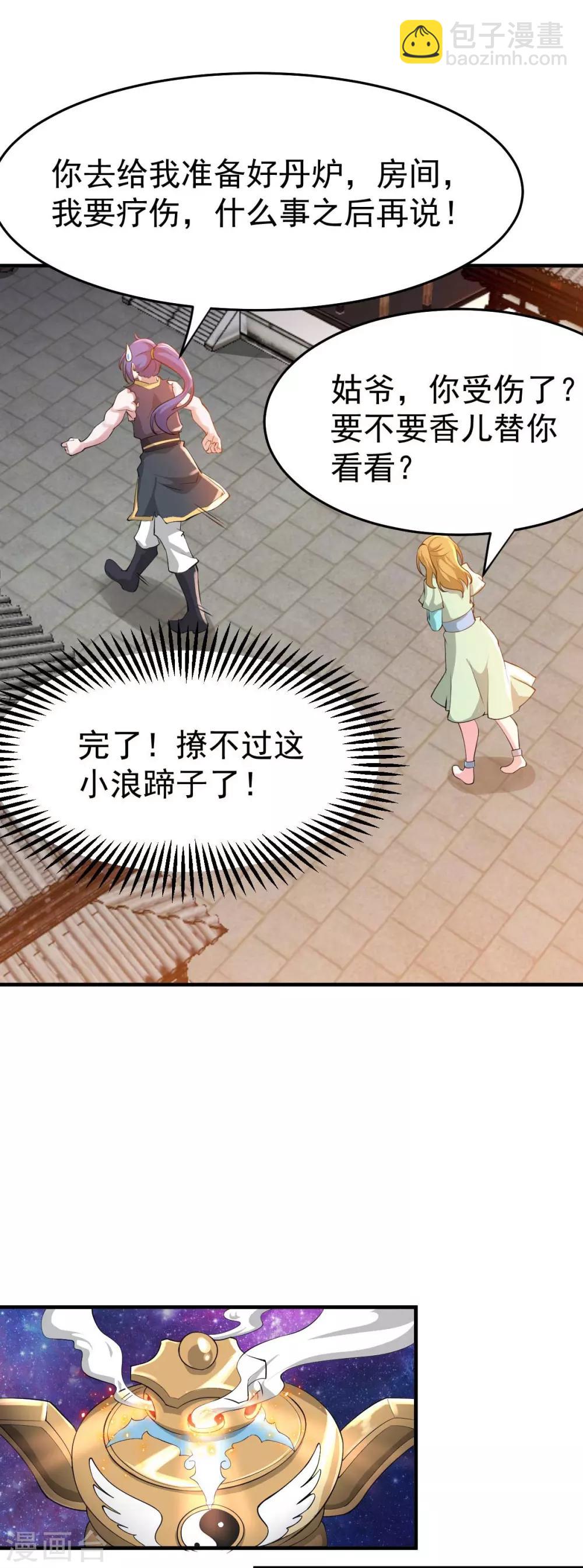 第25话 如雪爱看小黄书？！！30